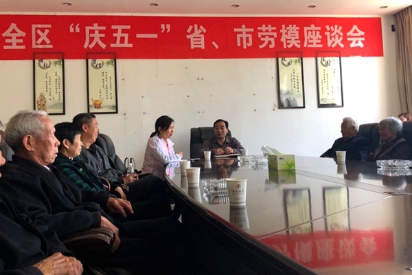 西洞庭劳模座谈会.jpg